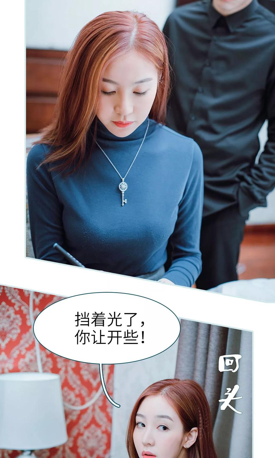 《亡妻归来》第42话 第4页