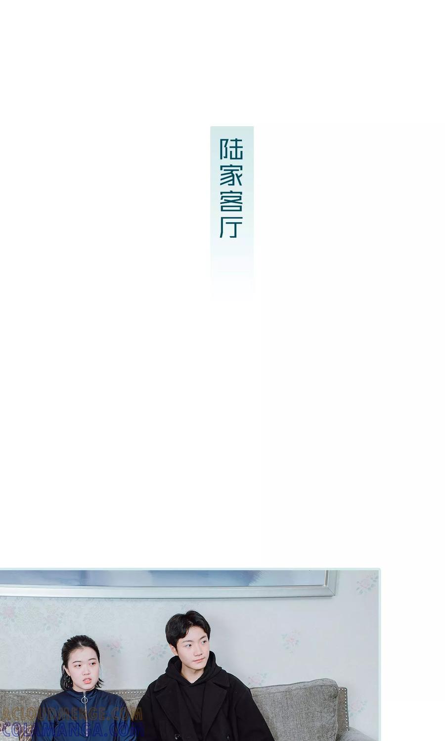 《亡妻归来》第43话 第15页