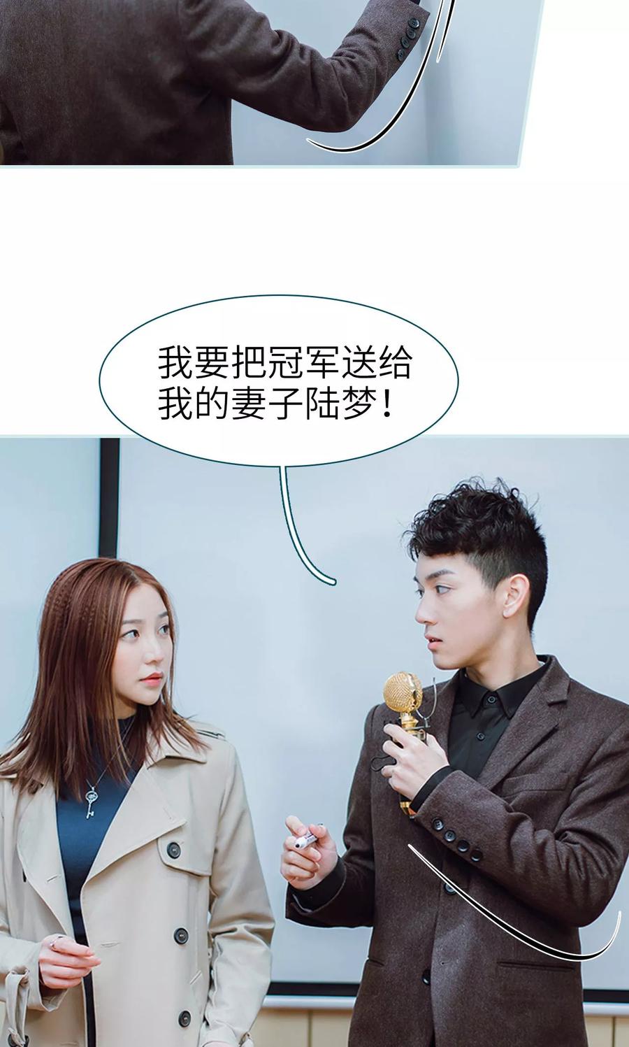 《亡妻归来》第43话 第10页