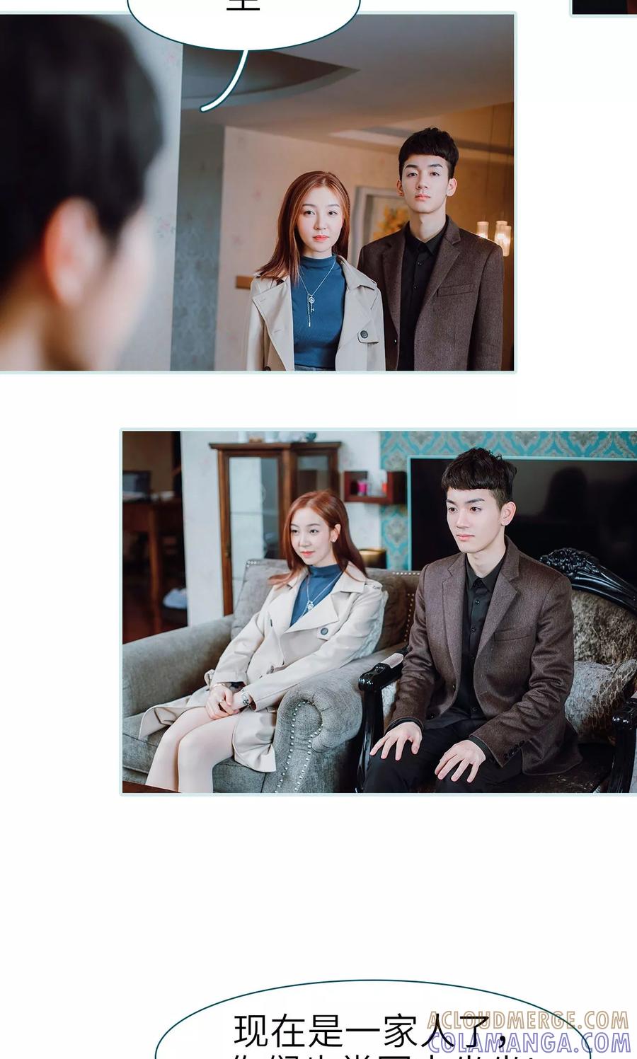 《亡妻归来》第43话 第17页