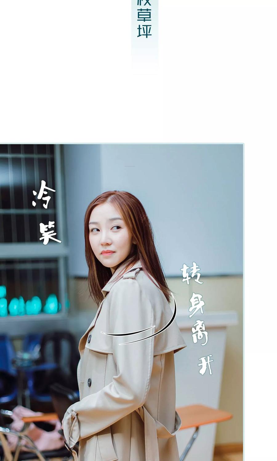 《亡妻归来》第43话 第2页