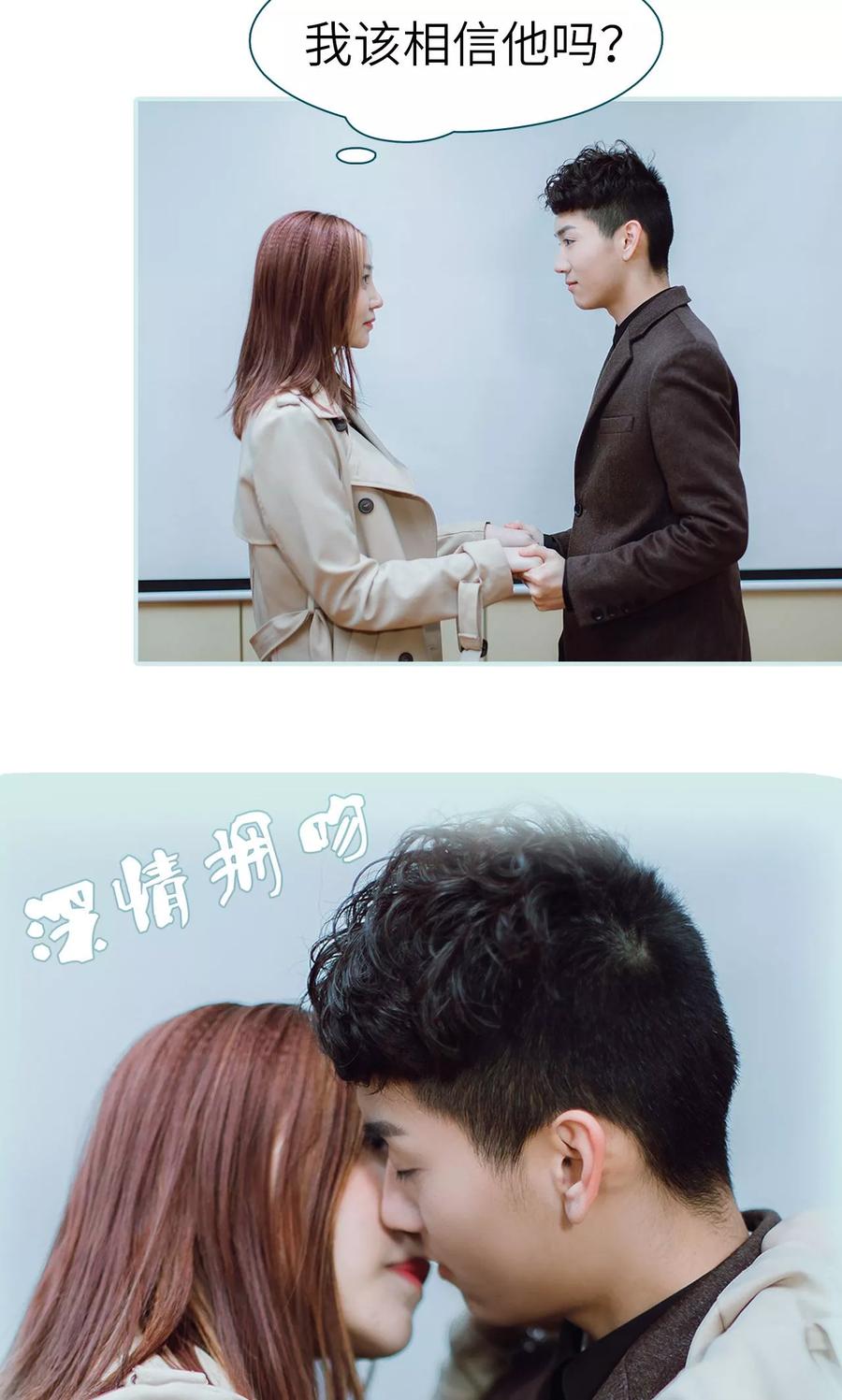 《亡妻归来》第43话 第12页