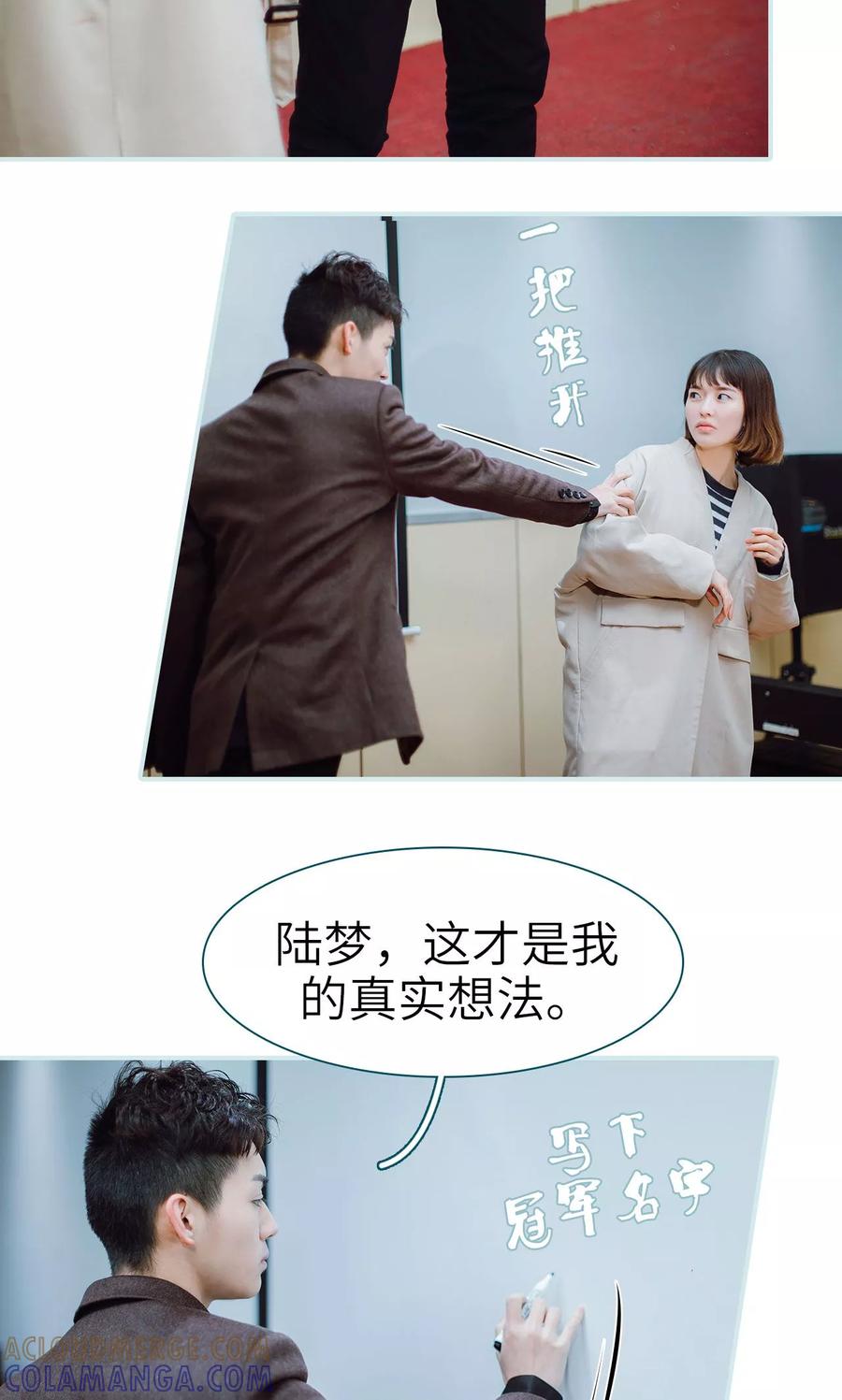 《亡妻归来》第43话 第9页
