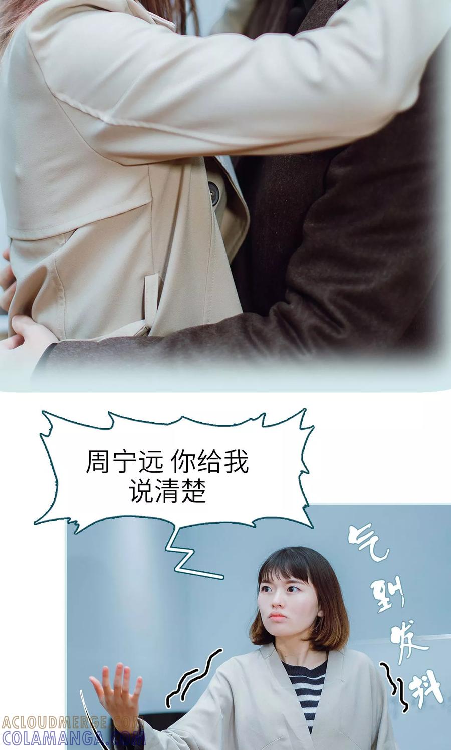 《亡妻归来》第43话 第13页
