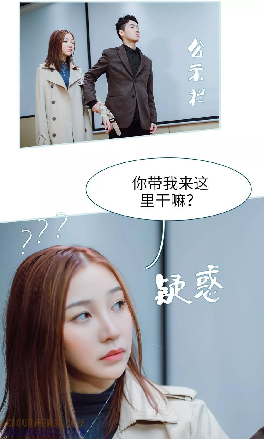 《亡妻归来》第43话 第5页