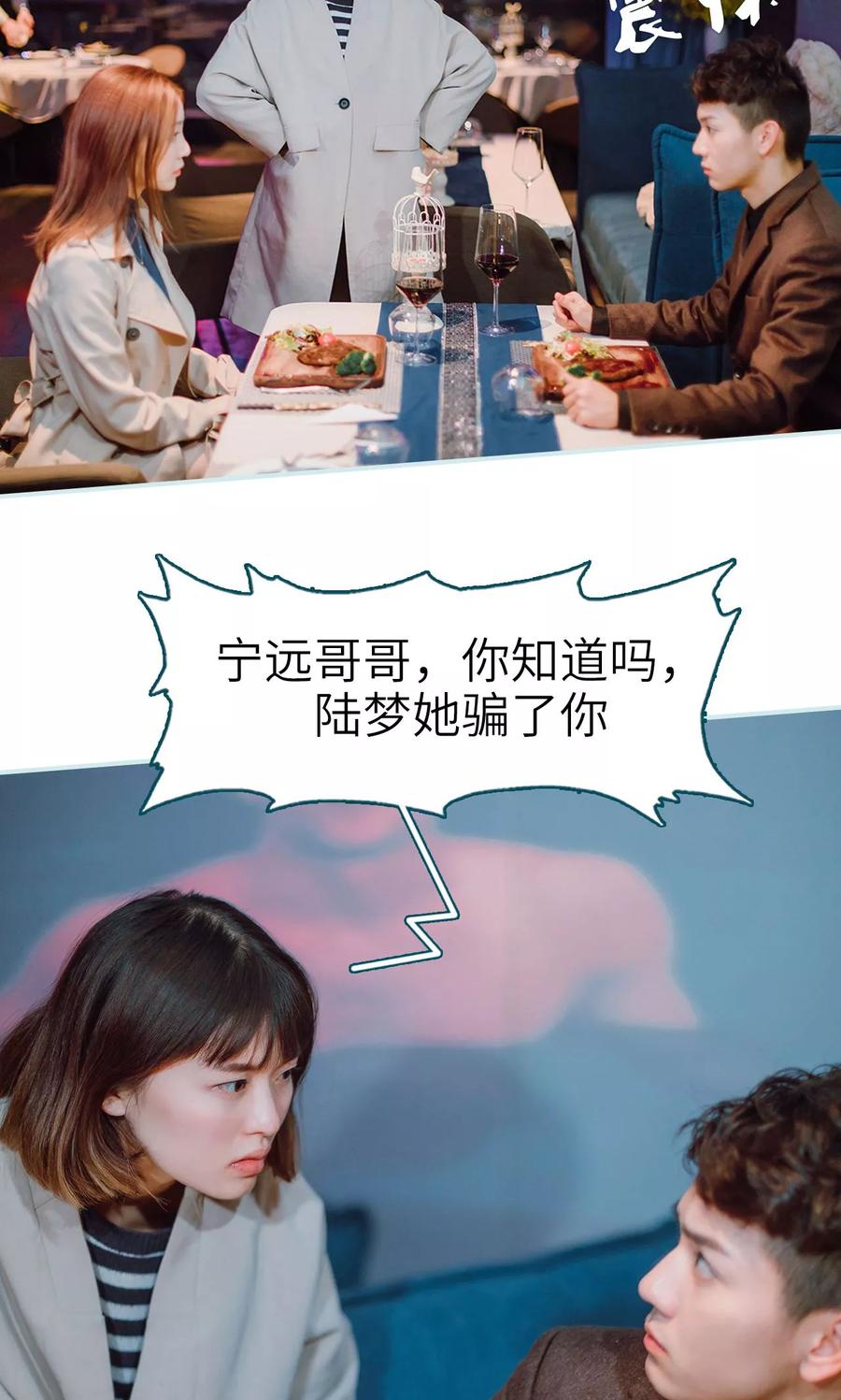 《亡妻归来》第44话 第22页
