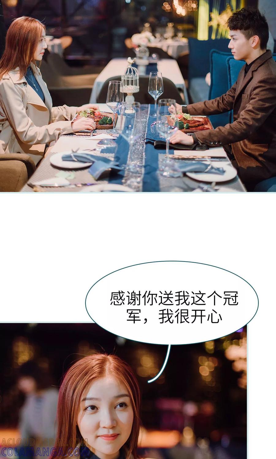 《亡妻归来》第44话 第11页