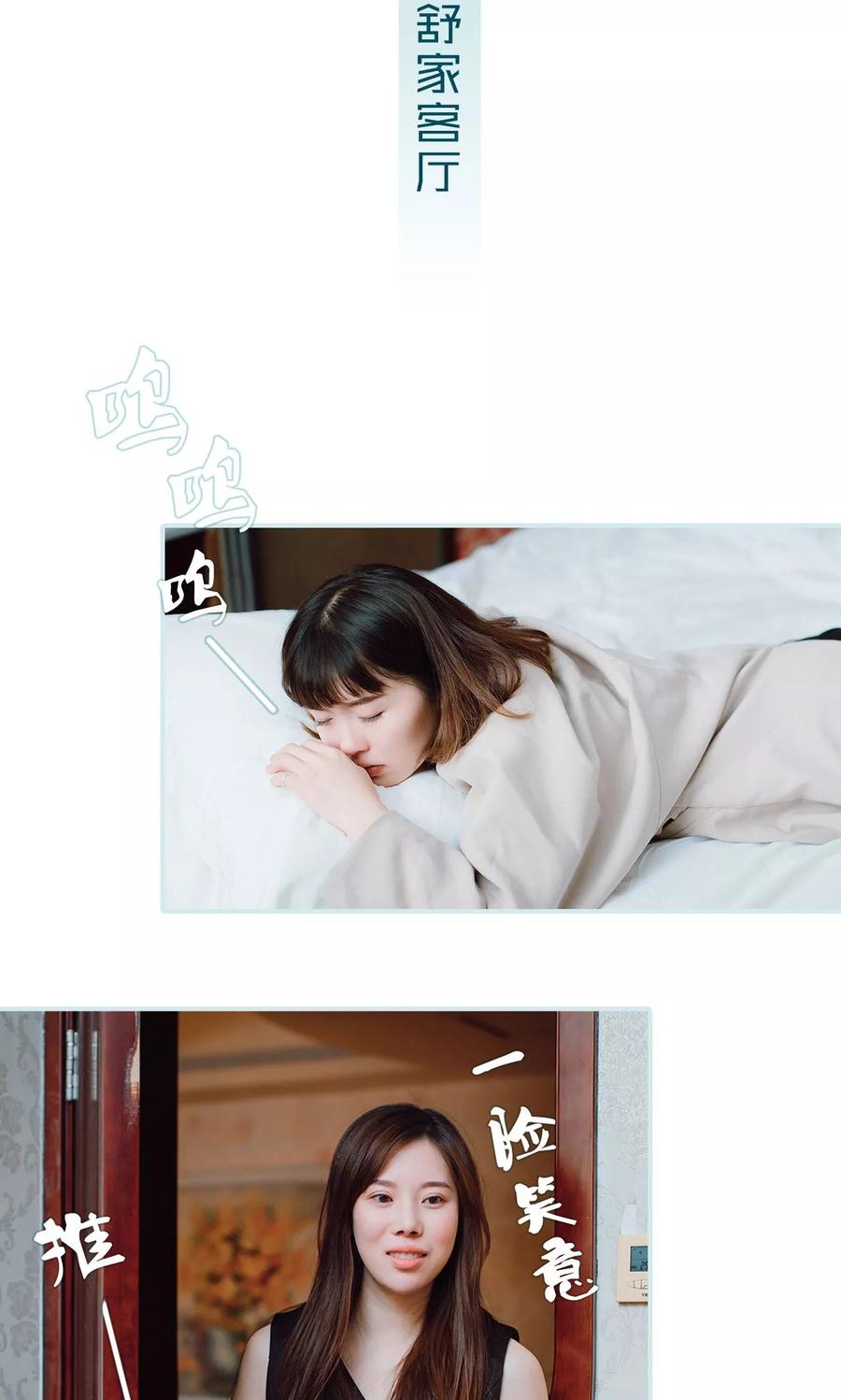 《亡妻归来》第44话 第2页