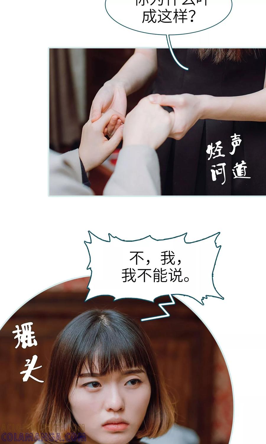 《亡妻归来》第44话 第7页