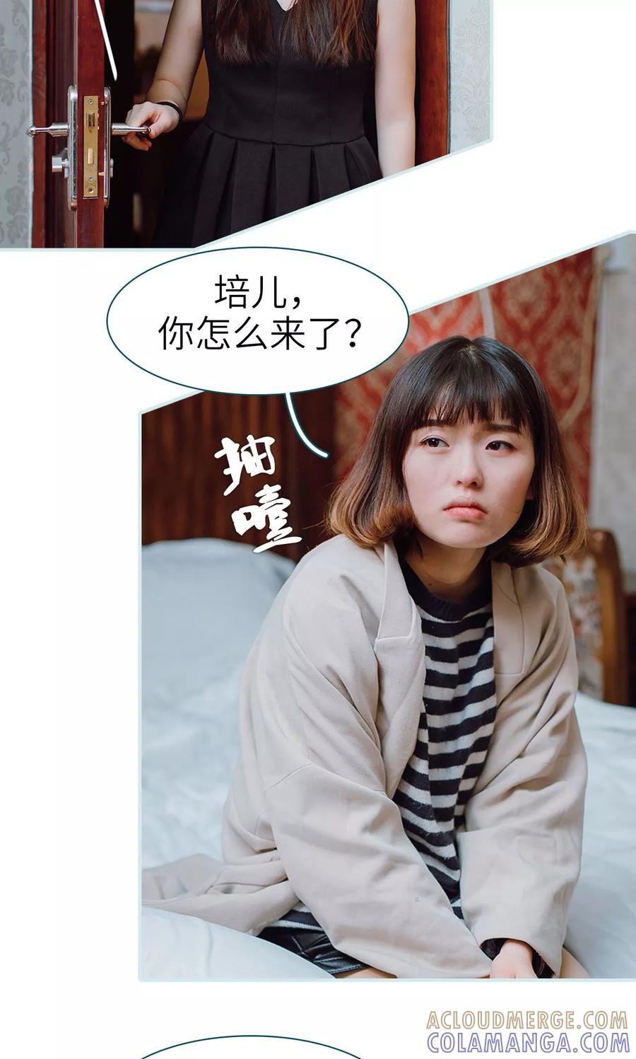 《亡妻归来》第44话 第3页