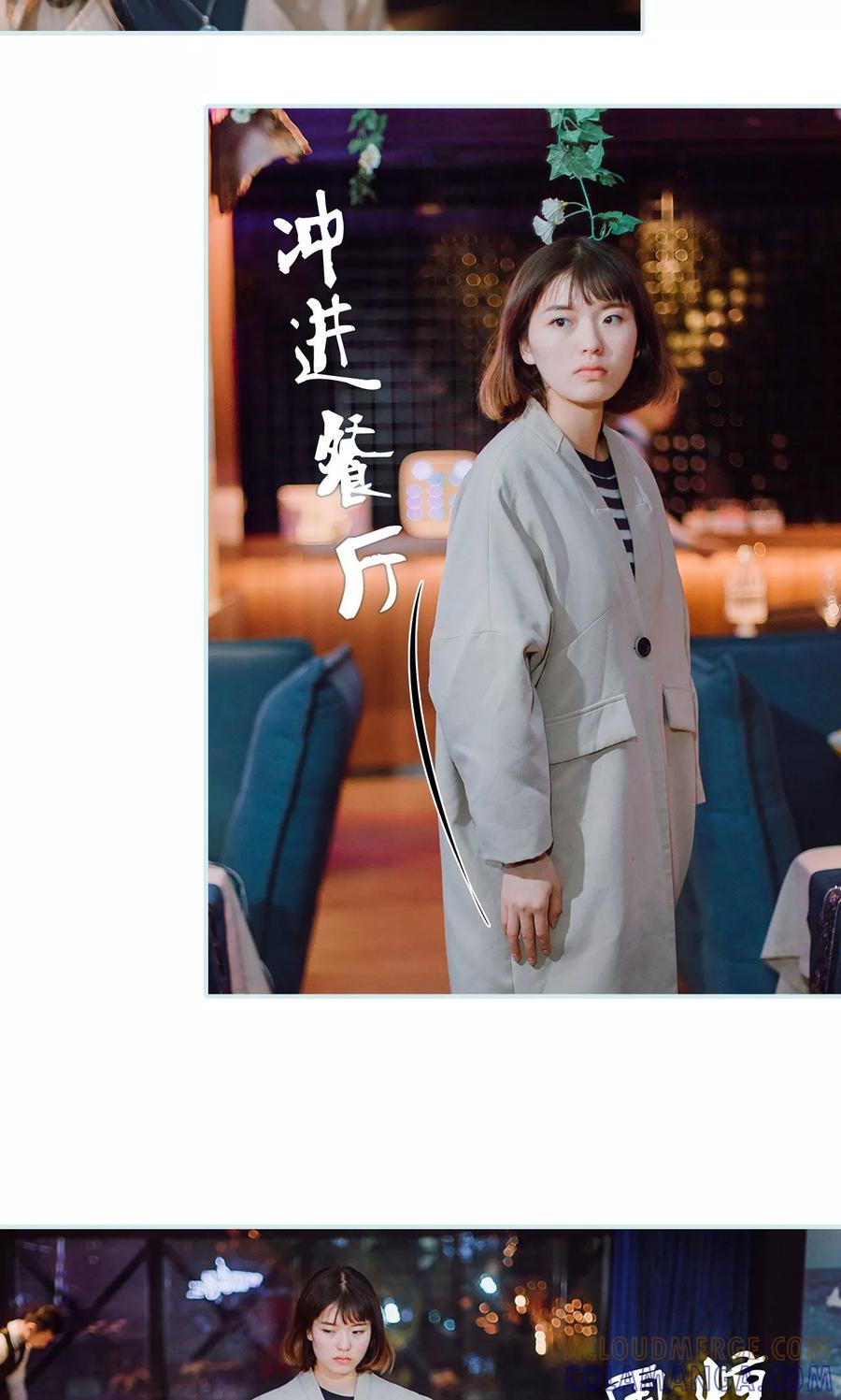 《亡妻归来》第44话 第21页