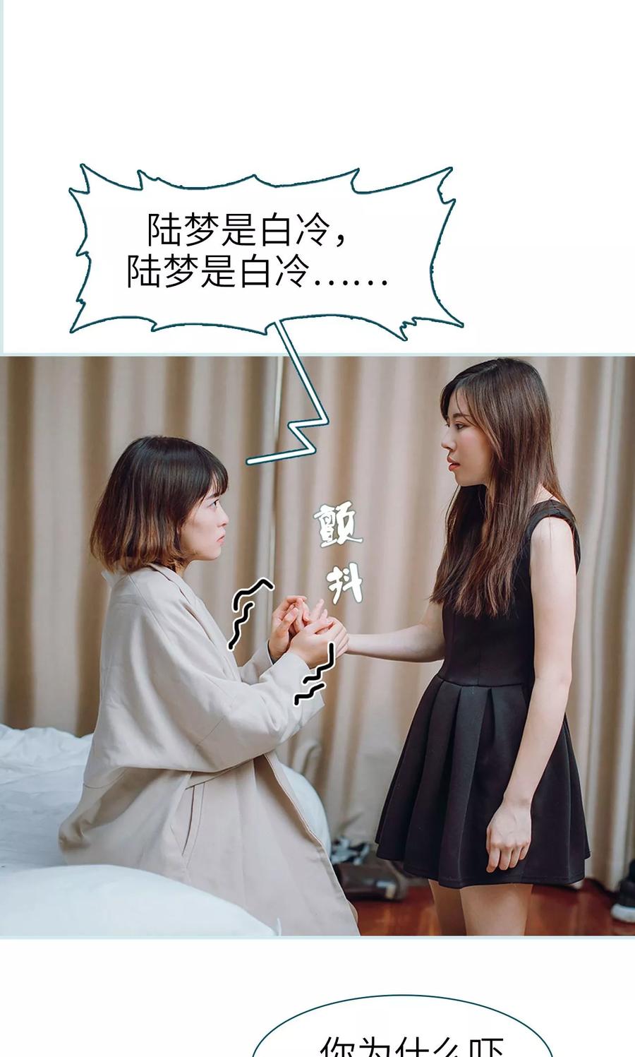《亡妻归来》第44话 第6页