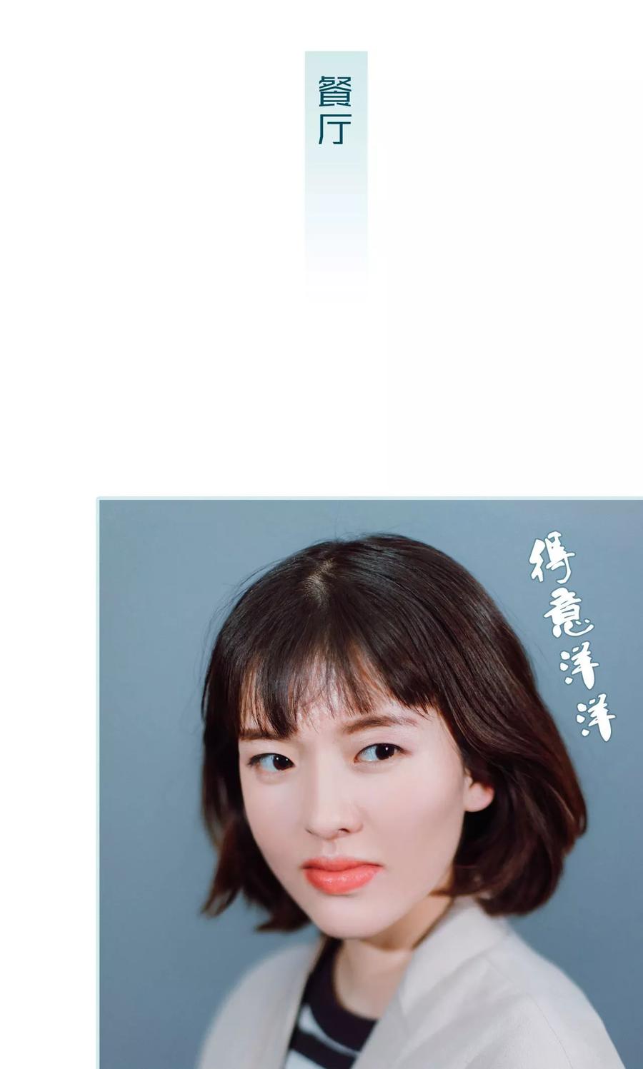 《亡妻归来》第45话 第2页