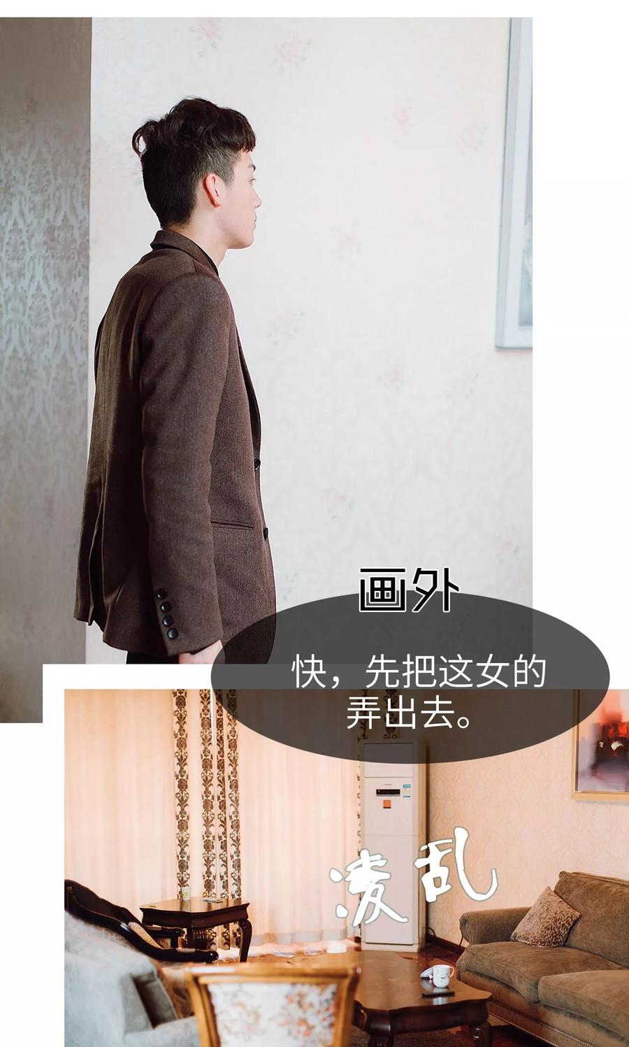 《亡妻归来》第46话 第6页