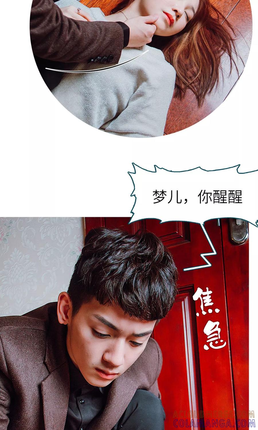 《亡妻归来》第46话 第11页