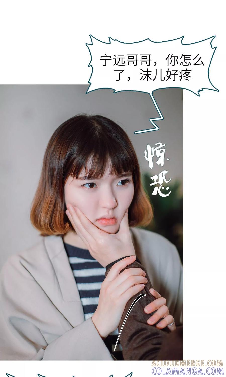 《亡妻归来》第46话 第19页