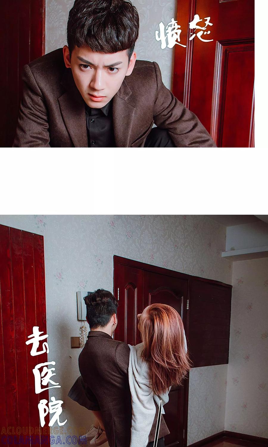 《亡妻归来》第46话 第13页