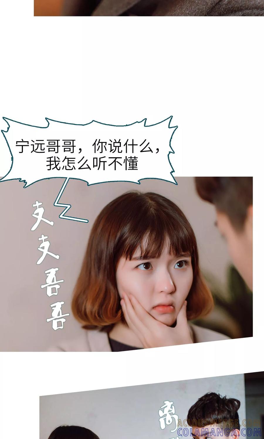 《亡妻归来》第46话 第21页