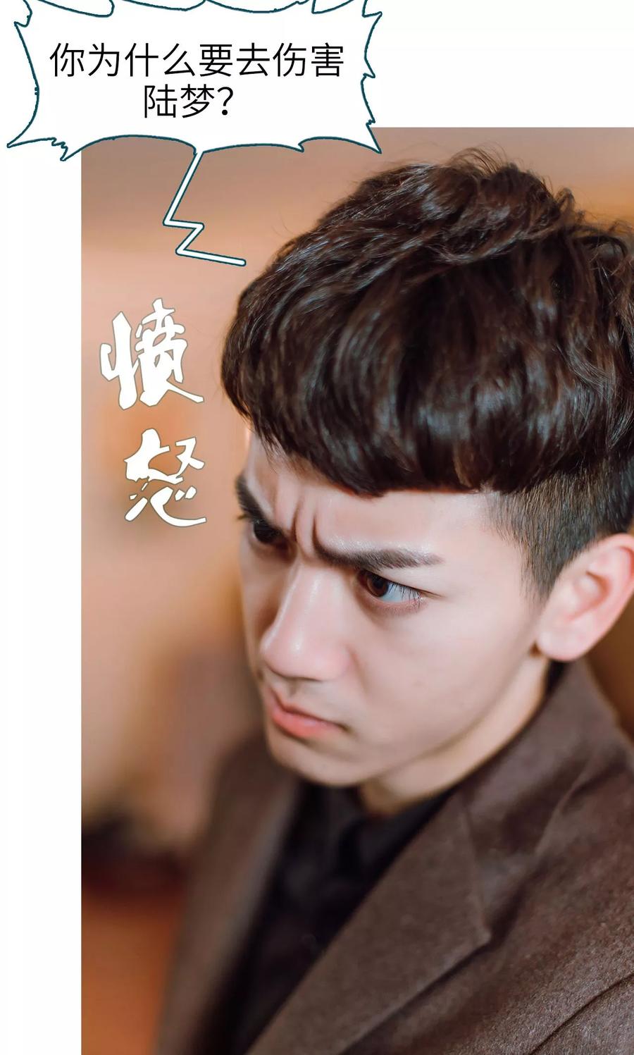 《亡妻归来》第46话 第20页