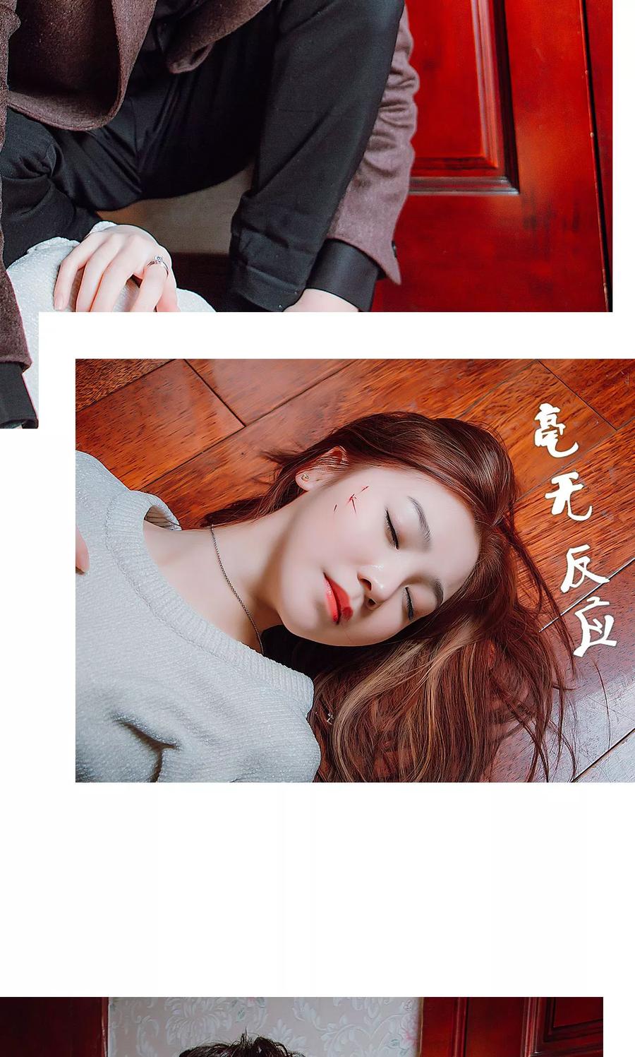 《亡妻归来》第46话 第12页