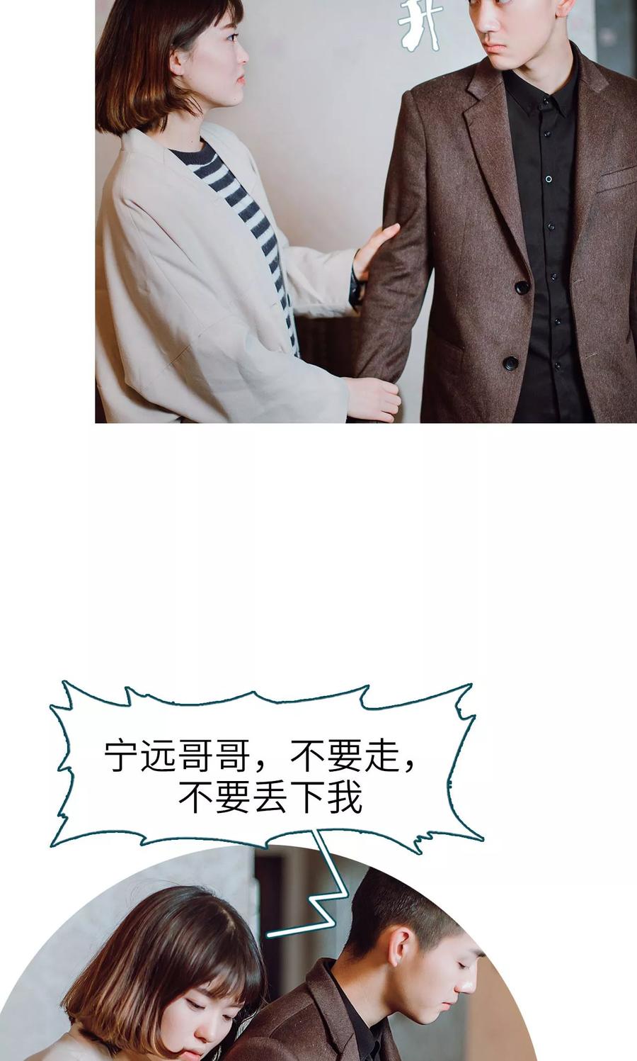 《亡妻归来》第46话 第22页