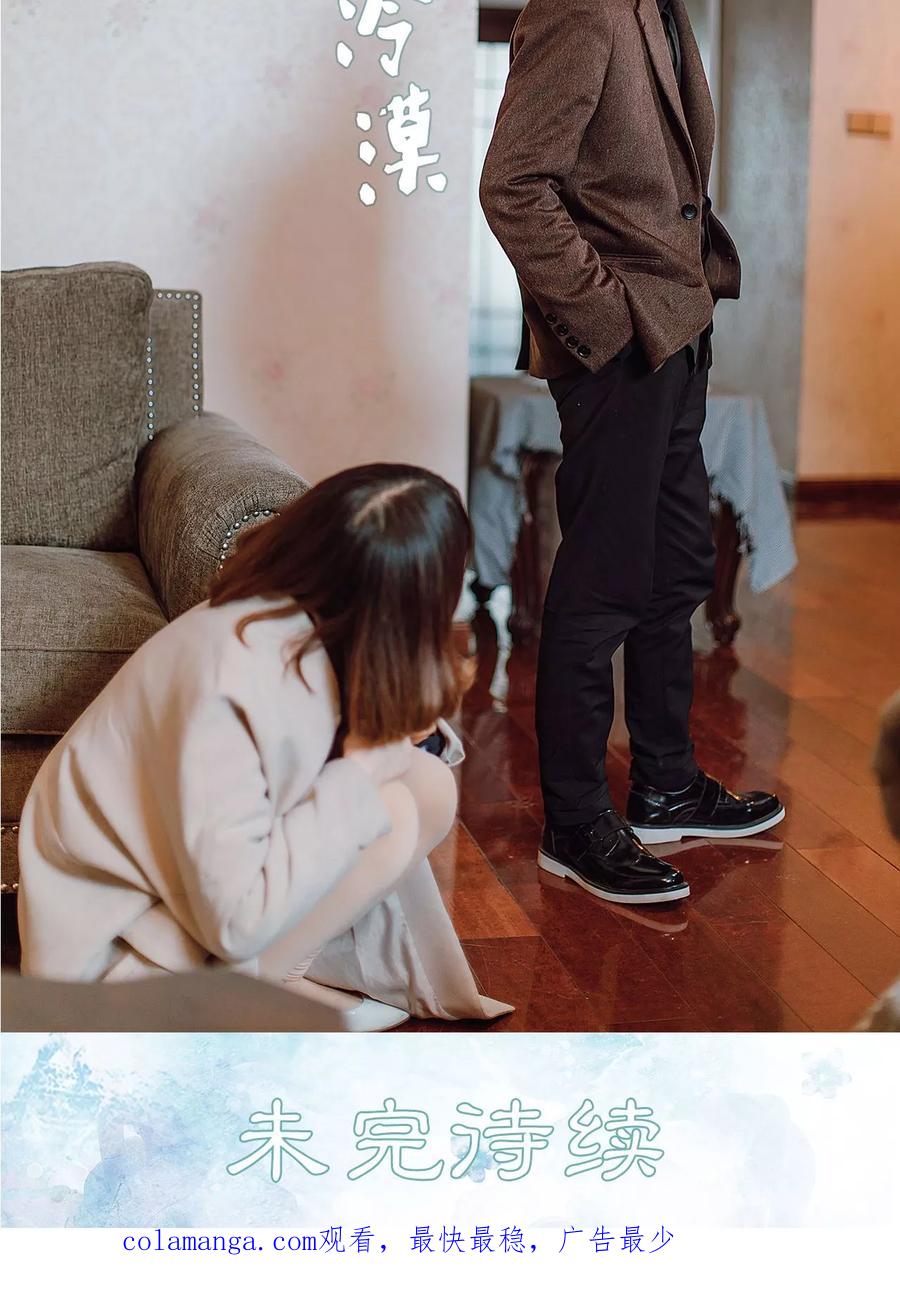 《亡妻归来》第46话 第26页