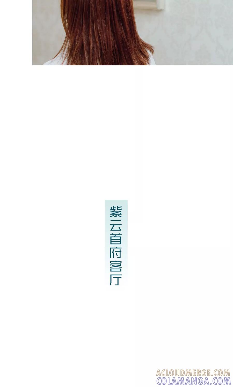《亡妻归来》第46话 第5页