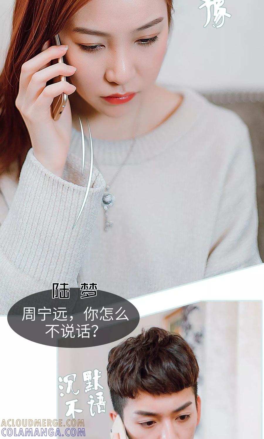 《亡妻归来》第47话 第15页