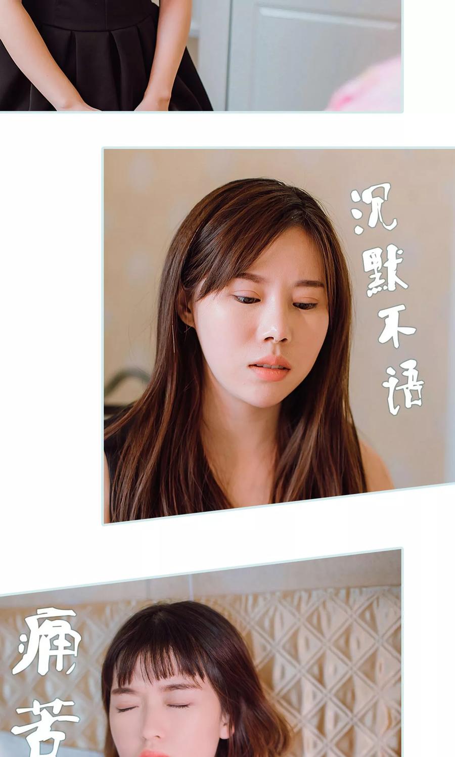《亡妻归来》第47话 第6页