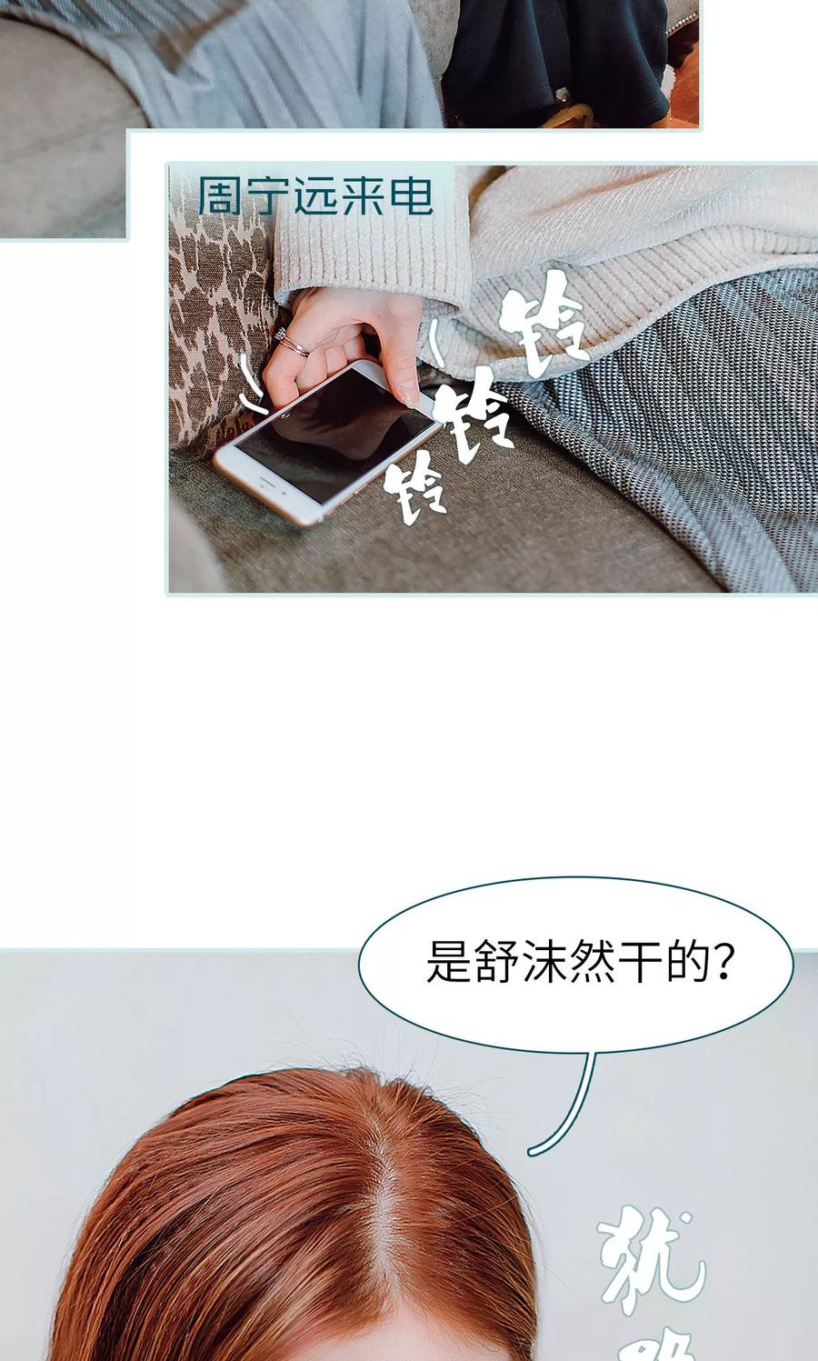 《亡妻归来》第47话 第14页