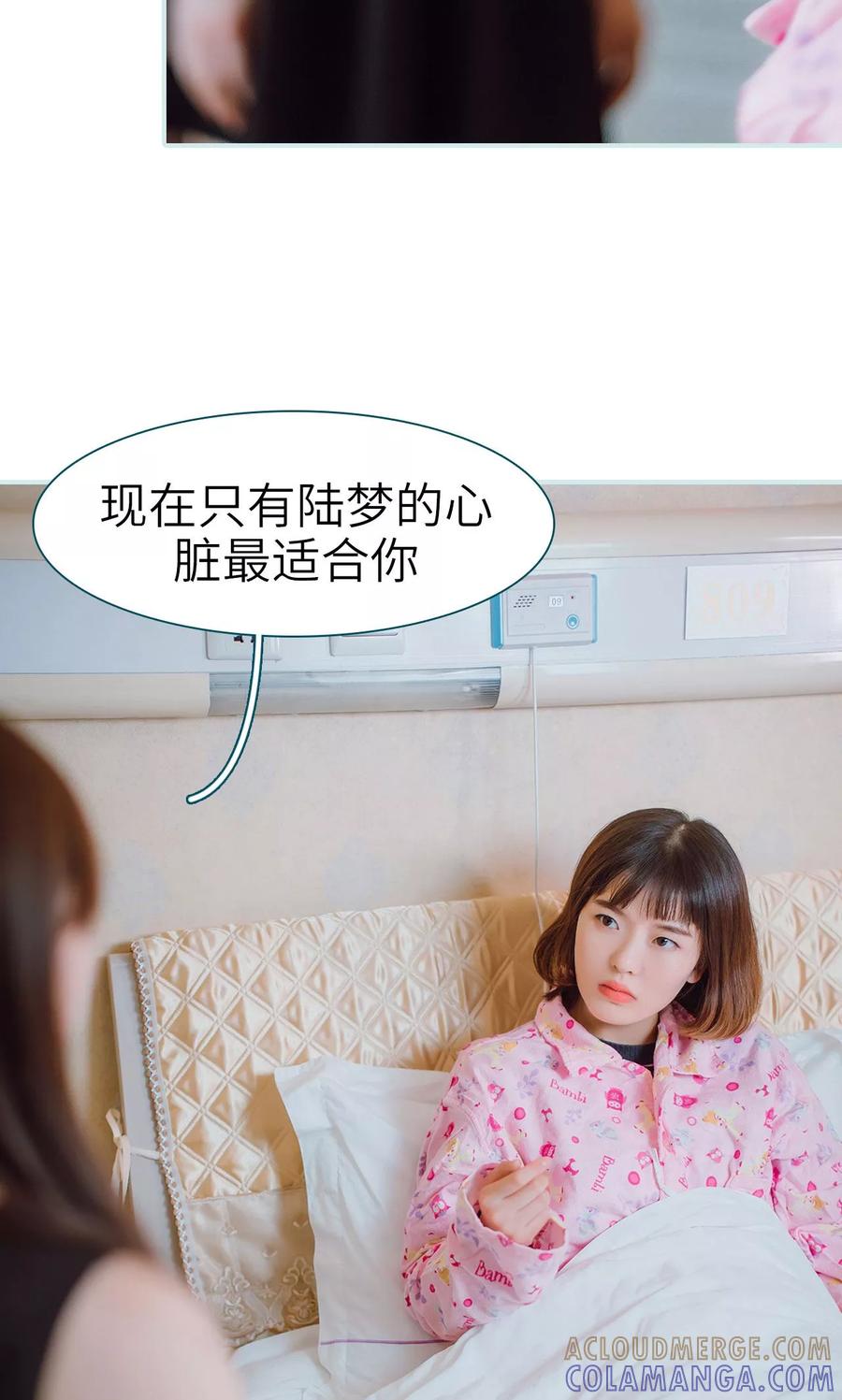《亡妻归来》第47话 第9页