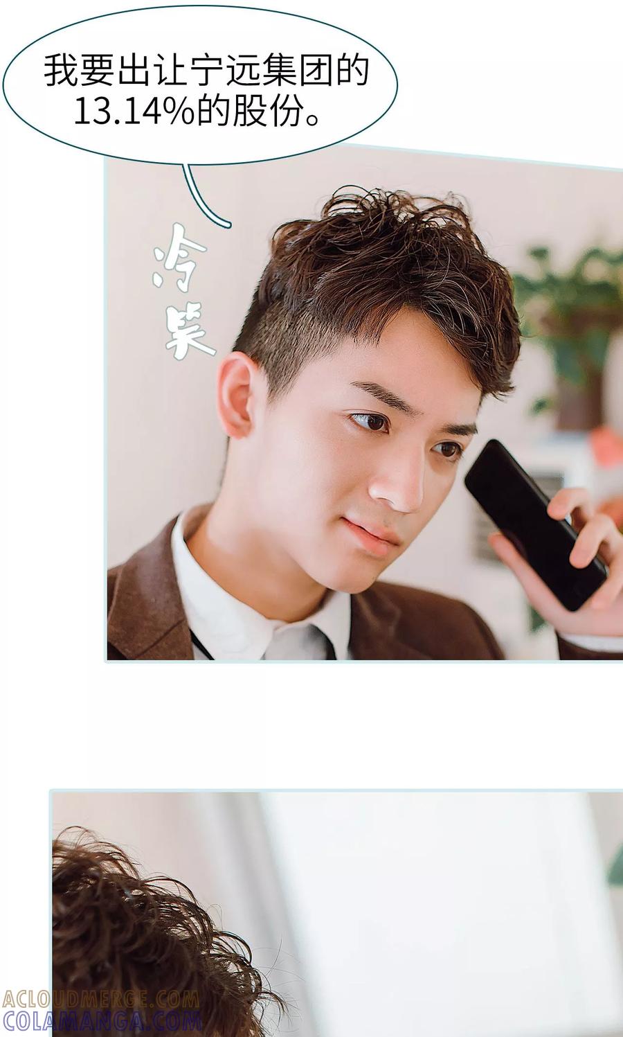 《亡妻归来》第47话 第23页