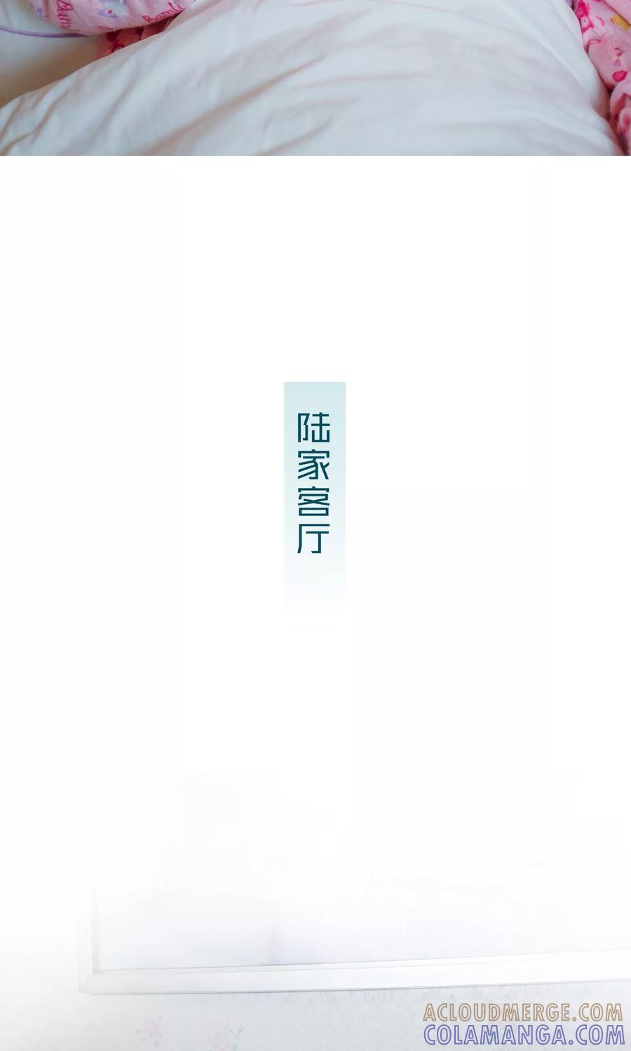 《亡妻归来》第47话 第11页