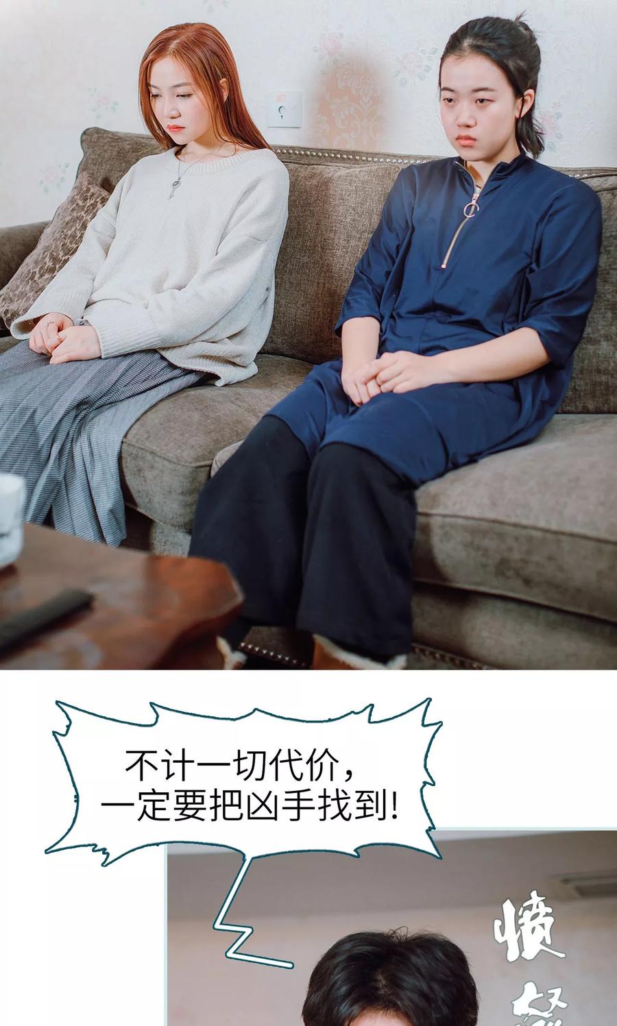 《亡妻归来》第47话 第12页