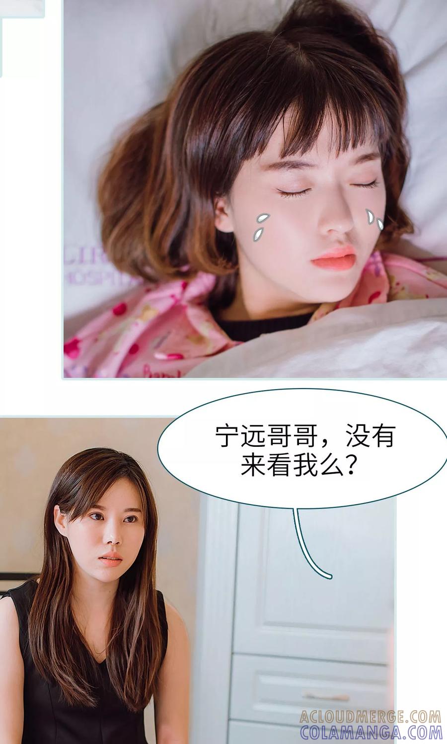 《亡妻归来》第47话 第5页