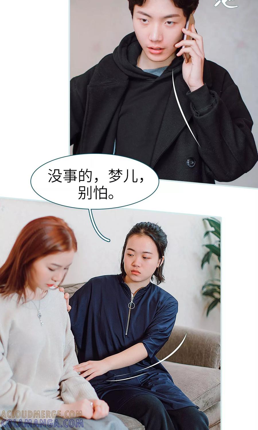 《亡妻归来》第47话 第13页