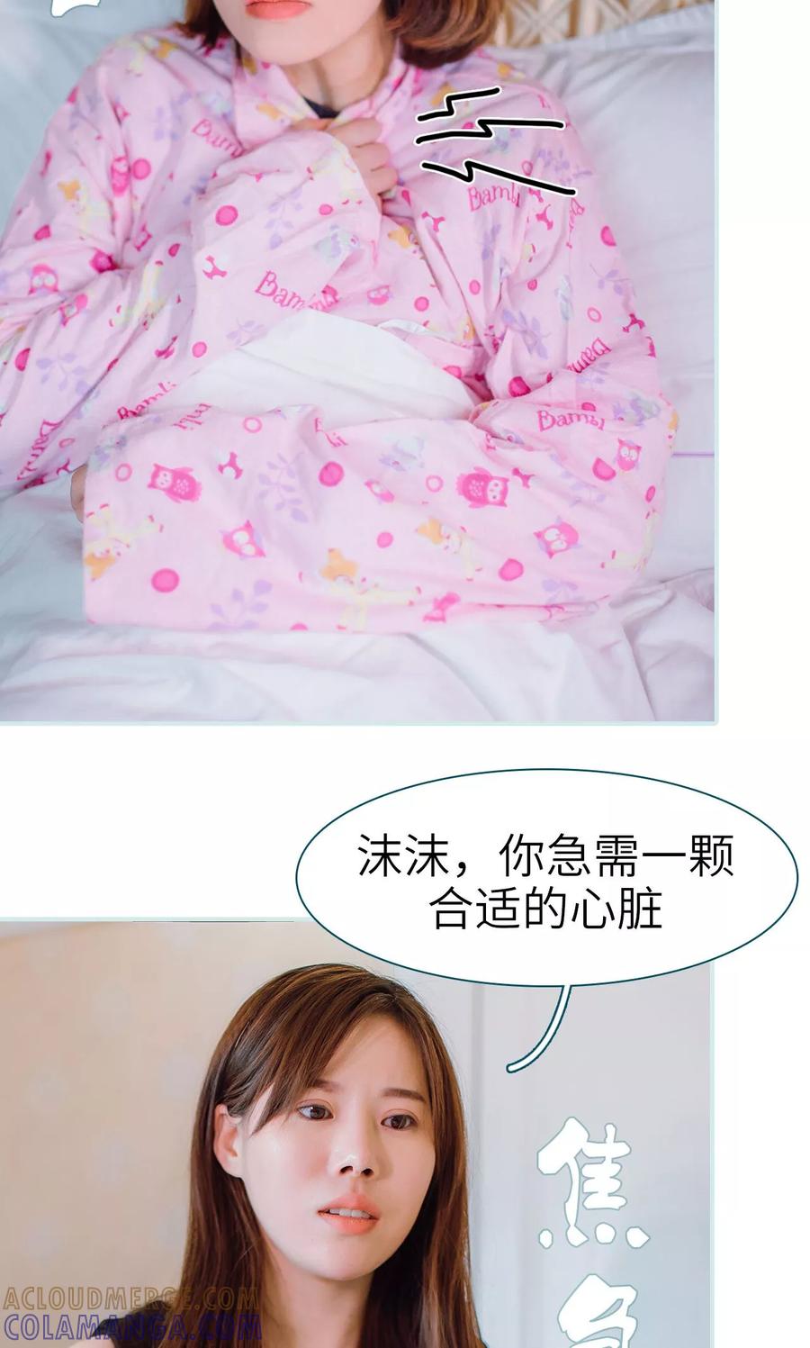 《亡妻归来》第47话 第7页