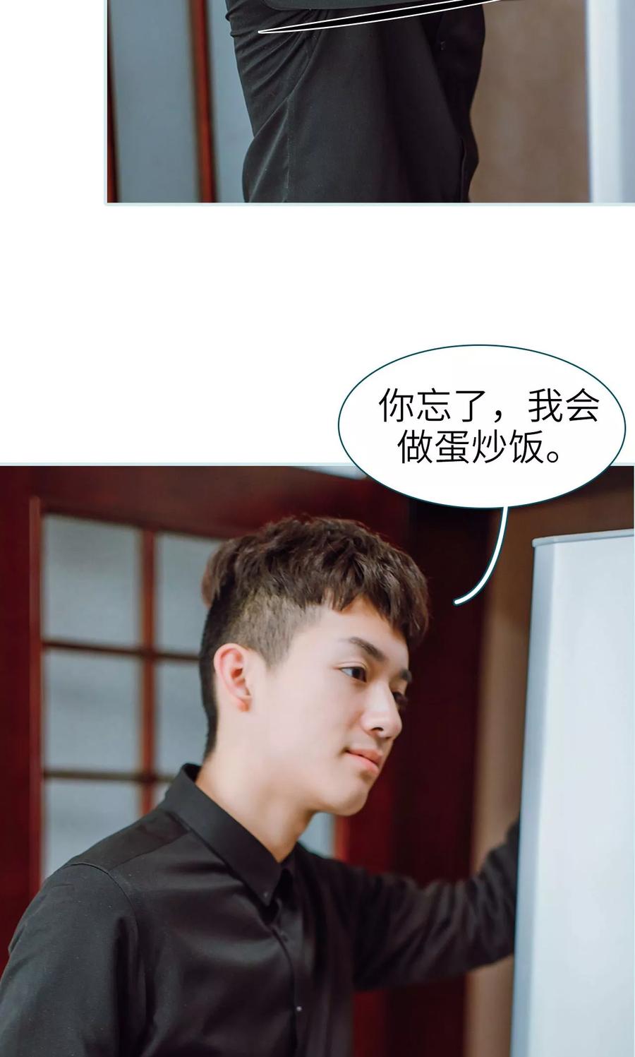 《亡妻归来》第48话 第20页