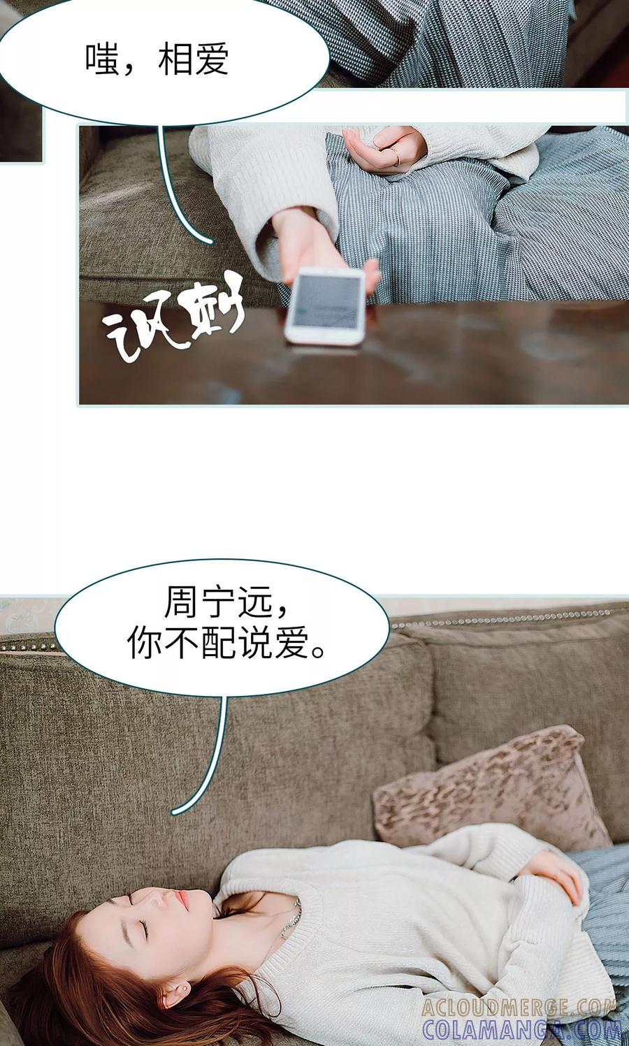 《亡妻归来》第48话 第5页