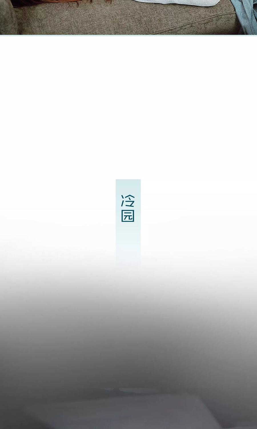 《亡妻归来》第48话 第6页