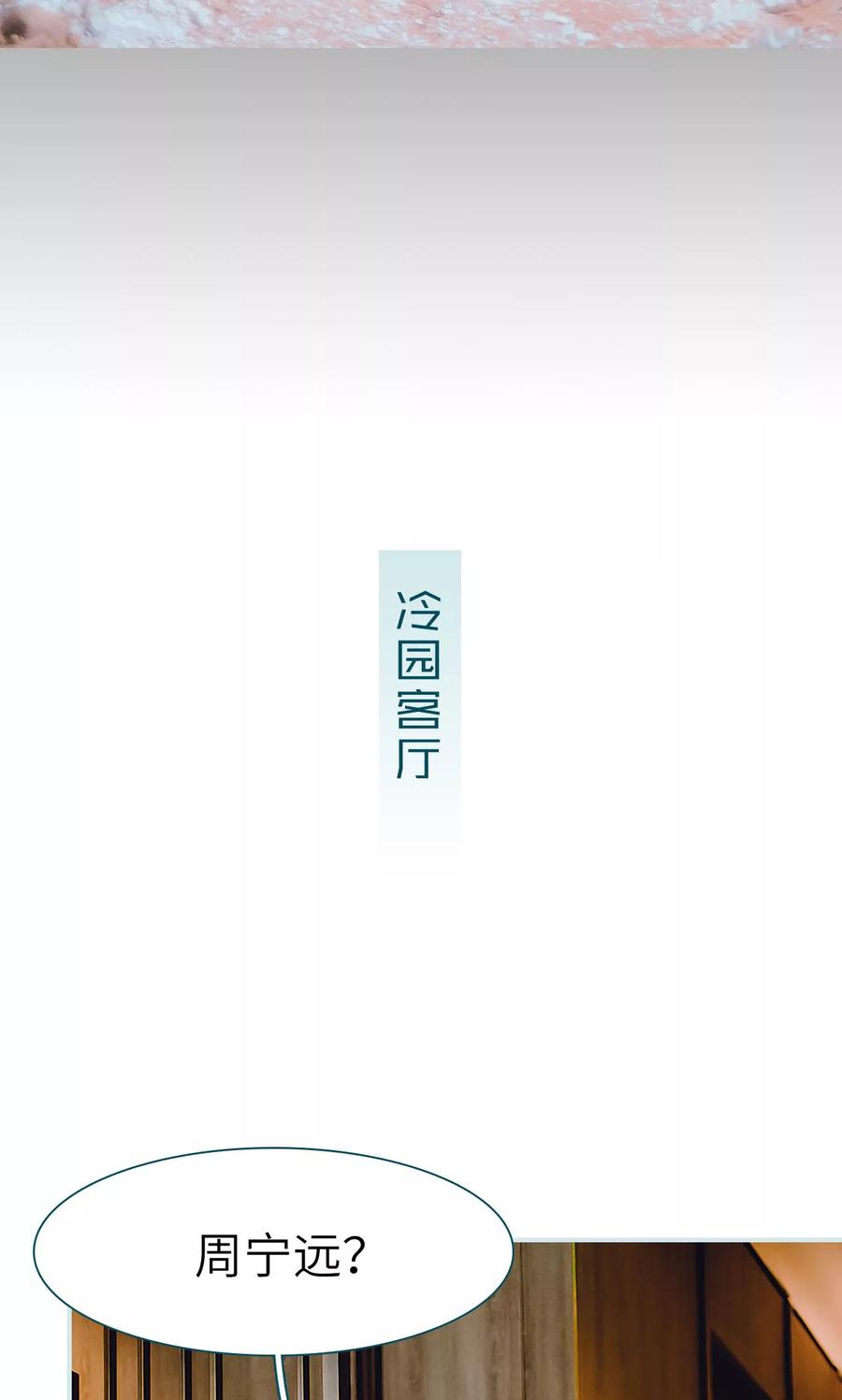 《亡妻归来》第48话 第10页