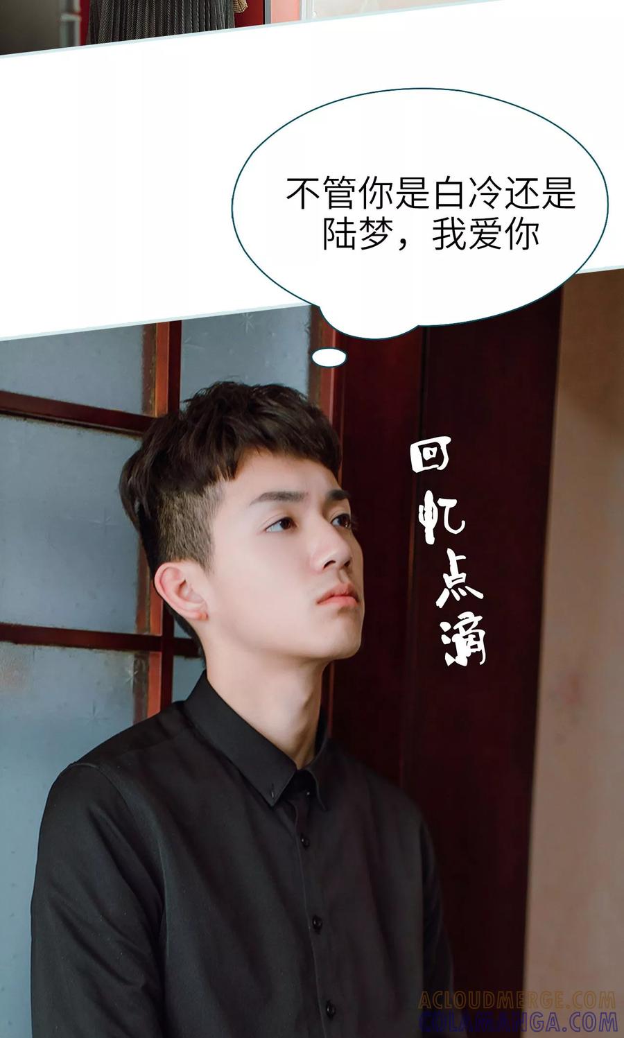 《亡妻归来》第48话 第15页