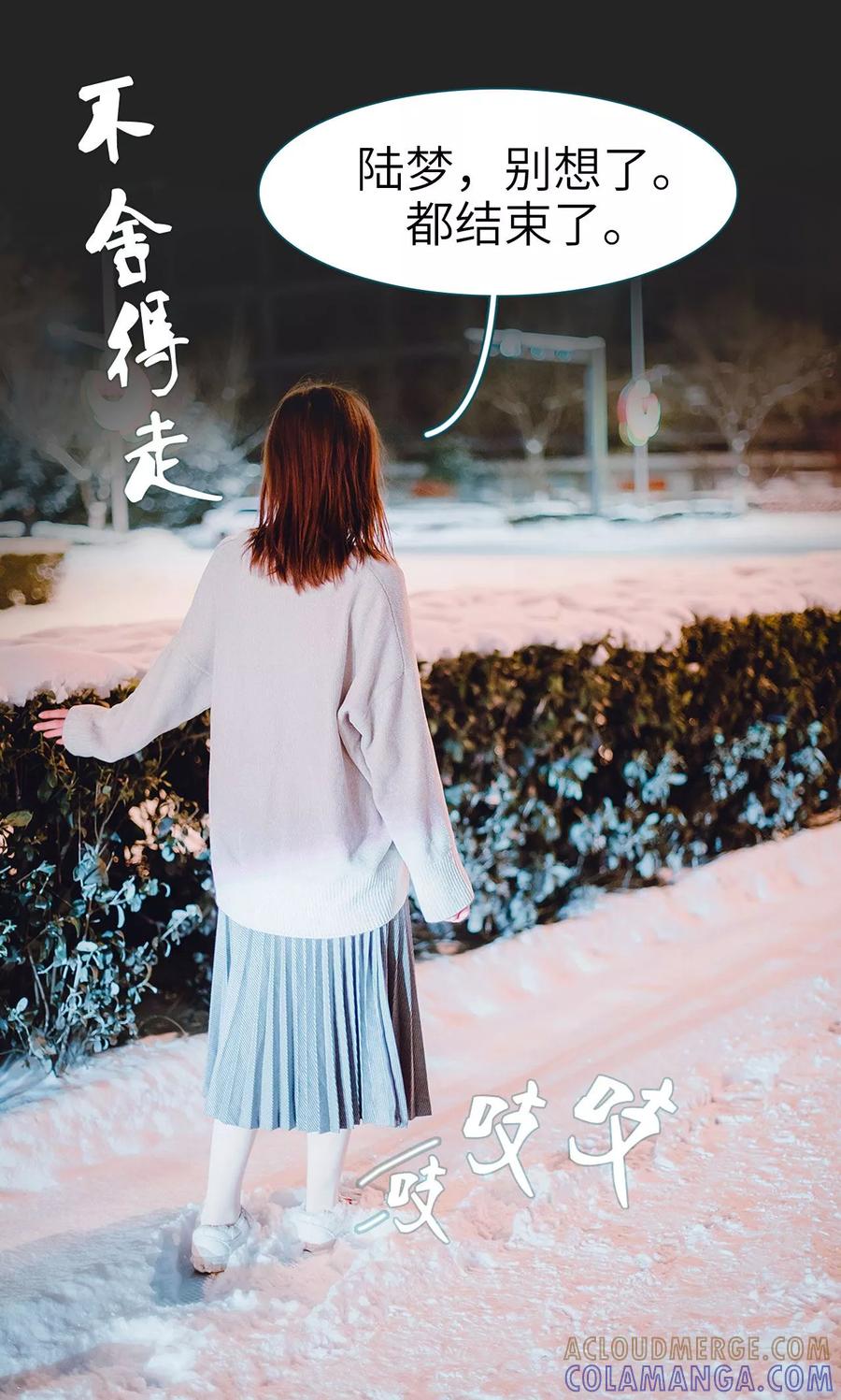《亡妻归来》第48话 第9页