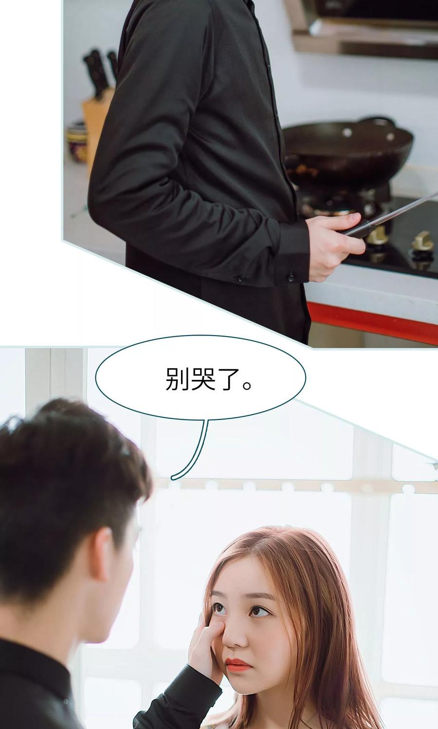 《亡妻归来》第48话 第24页