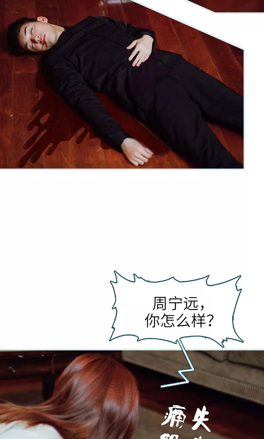 《亡妻归来》第49话 第8页