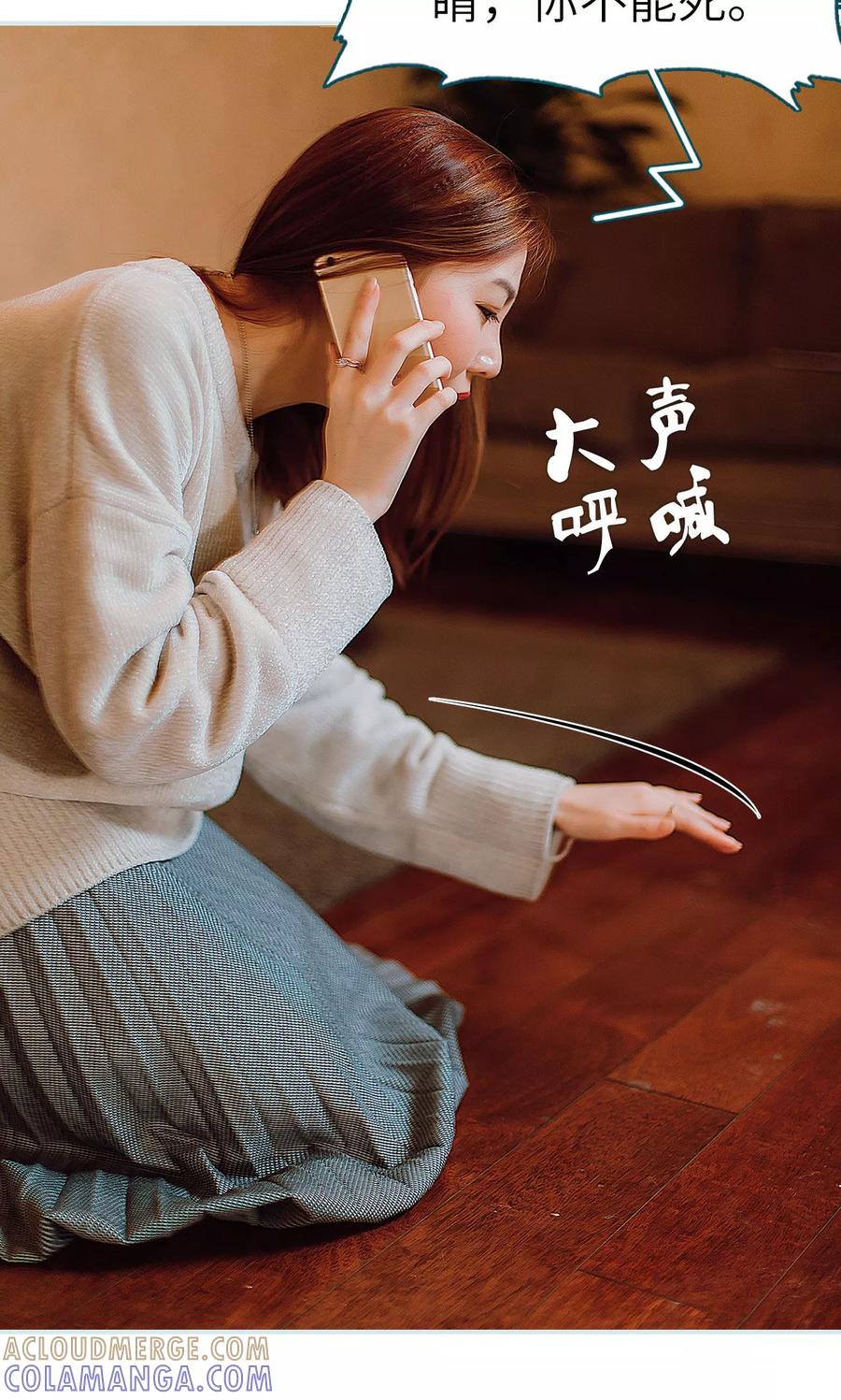 《亡妻归来》第49话 第15页