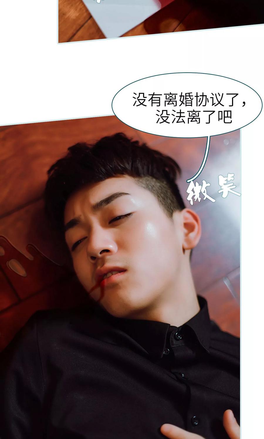 《亡妻归来》第49话 第10页
