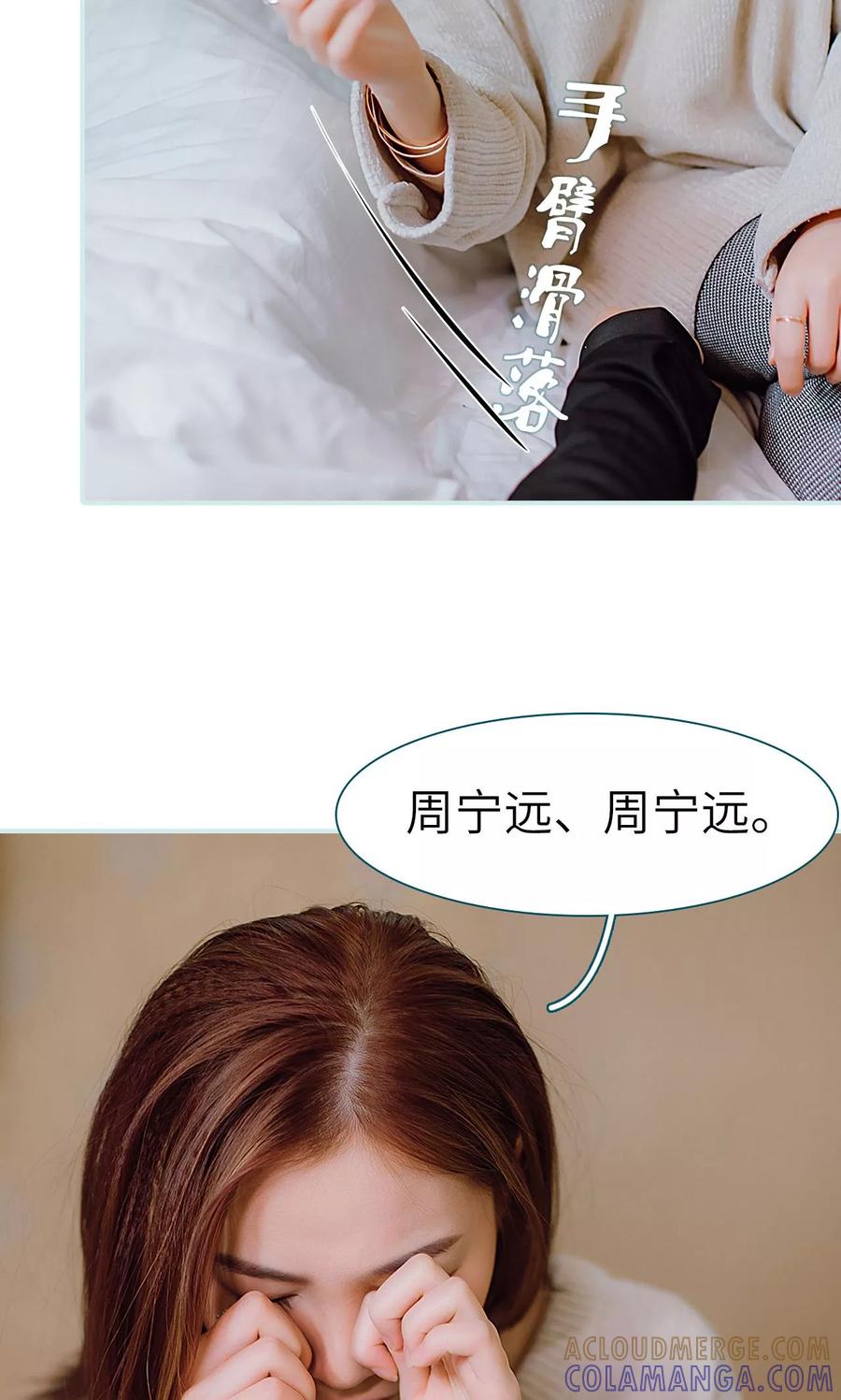 《亡妻归来》第49话 第25页