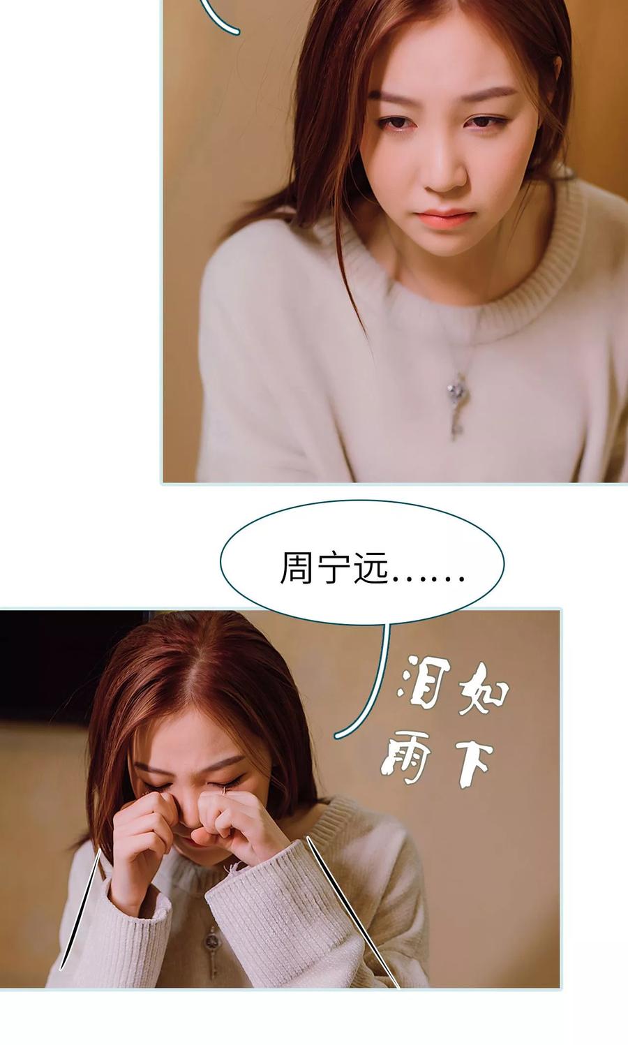 《亡妻归来》第49话 第20页