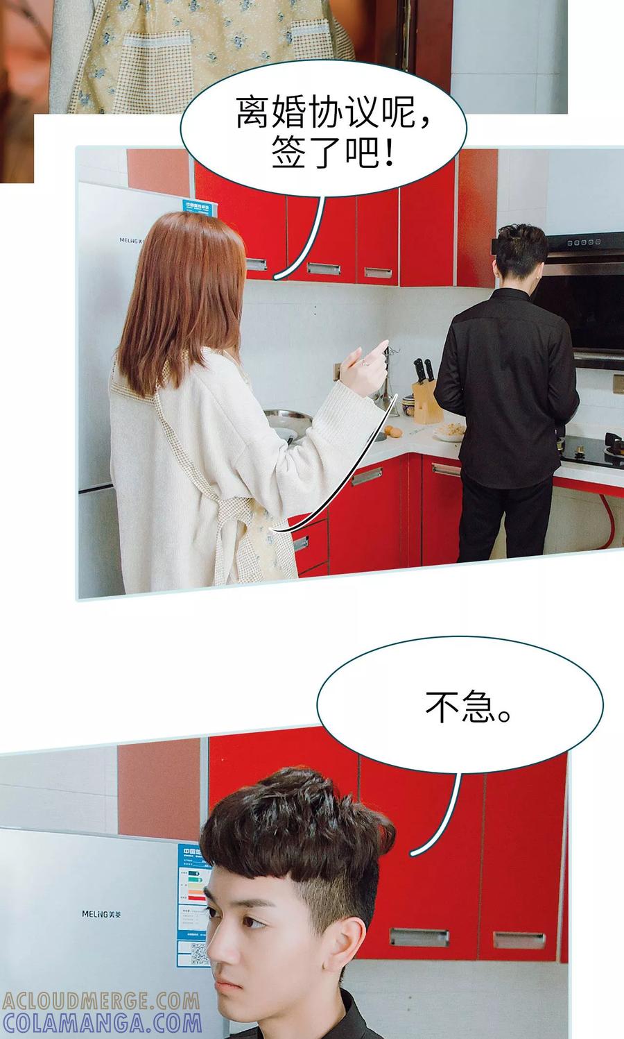 《亡妻归来》第49话 第3页